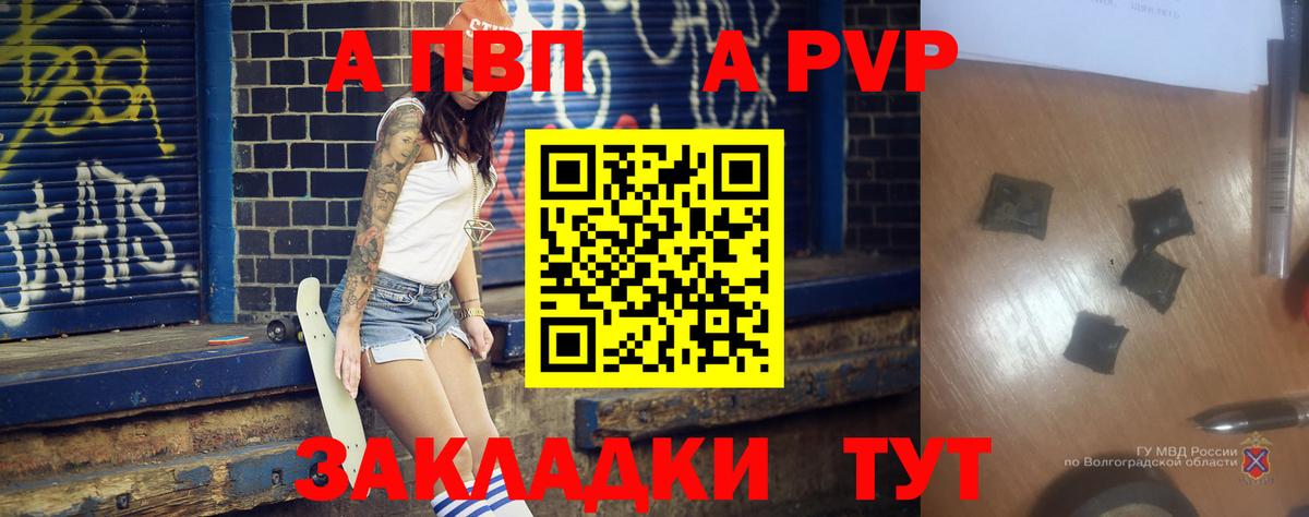 A-PVP СК КРИС  Альфа ПВП  A PVP Crystall  Владимир  Вход с VPN  А ПВП мука 