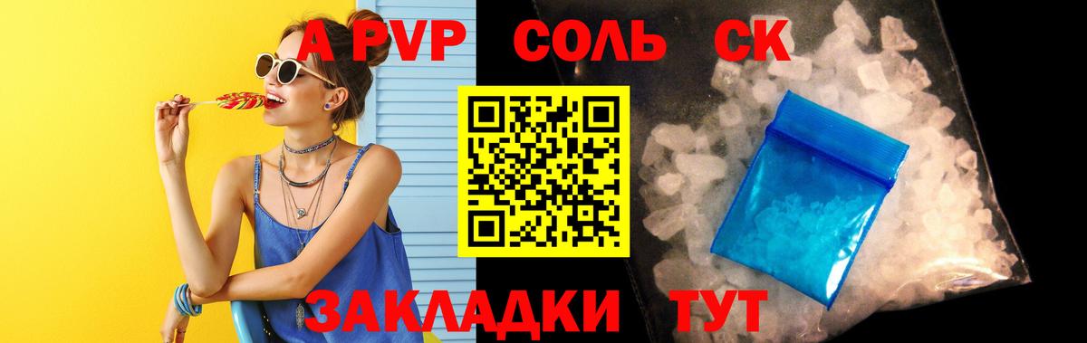 Alpha PVP мука Владимир