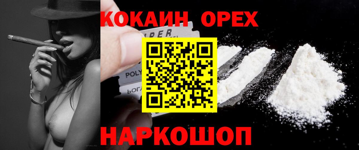 где купить наркоту  Вход с VPN  COCAIN Columbia  Владимир  Кокаин VHQ 