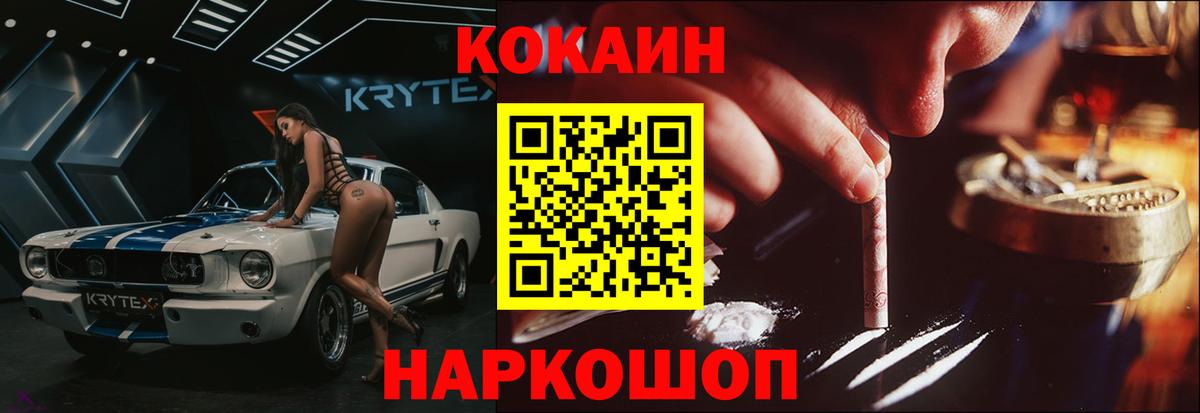 Кокаин Колумбийский Владимир