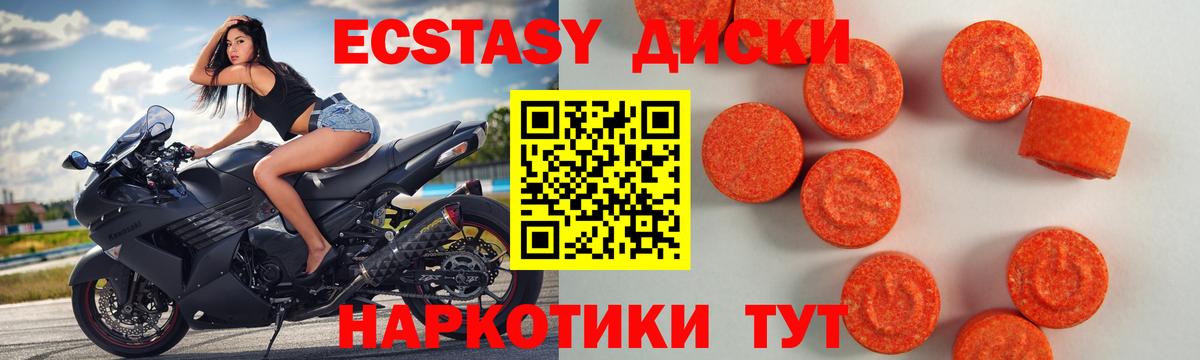хочу   Вход с VPN  Экстази  Владимир  Ecstasy 250 мг 