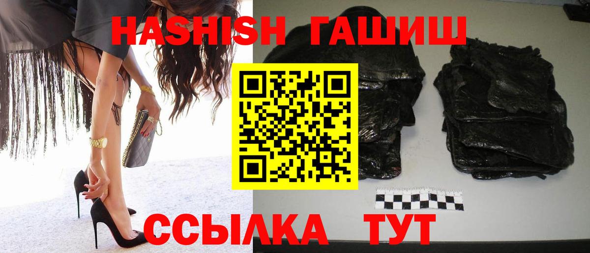 Владимир  Гашиш Premium  Вход с VPN  ГАШ убойный 