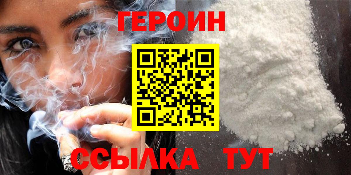 ГЕРОИН Heroin Владимир