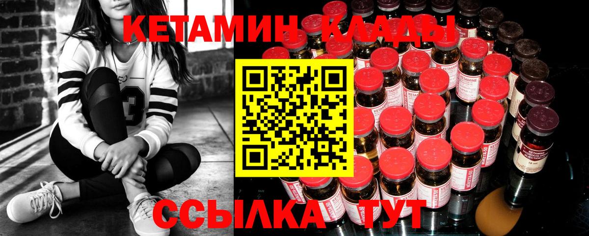 Кетамин ketamine Владимир