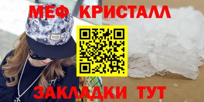 мескалин Наро-Фоминск