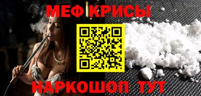 мескалин Наро-Фоминск