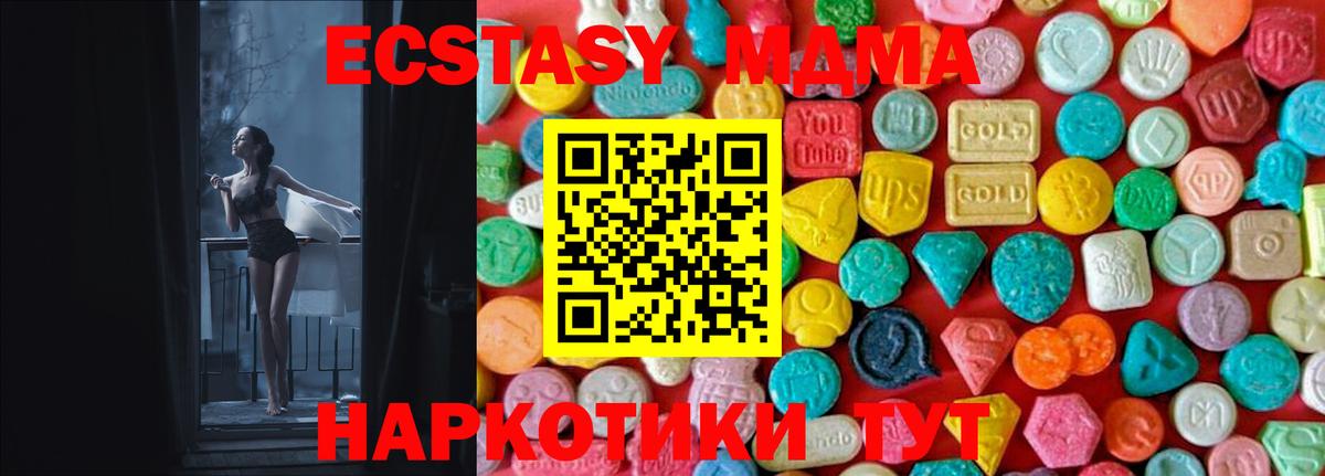 MDMA  Вход с VPN  Владимир  МДМА Molly 