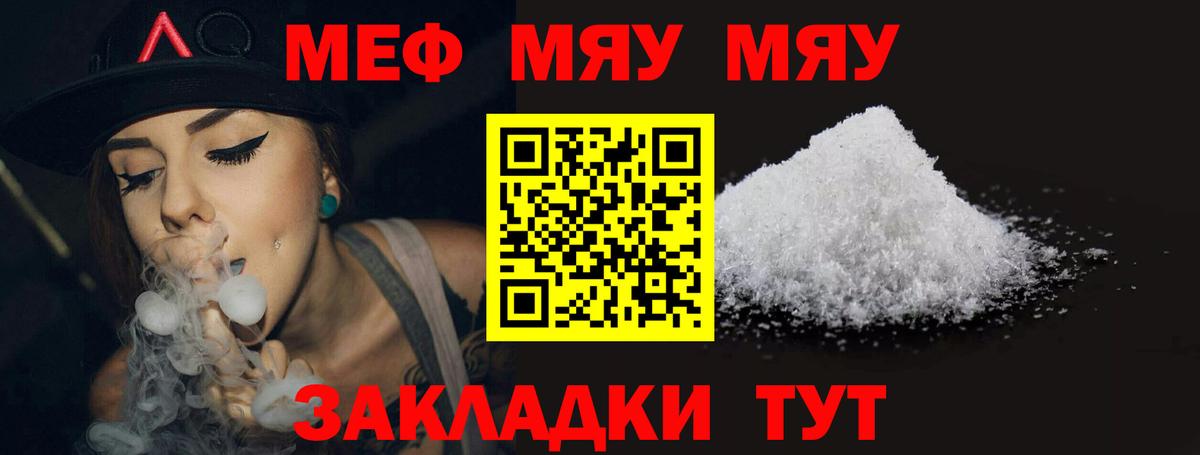 Мефедрон  Владимир