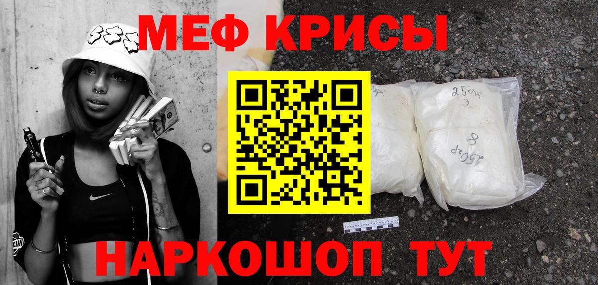 МЕФ mephedrone  Вход с VPN  Владимир  МЕФ  Меф VHQ 