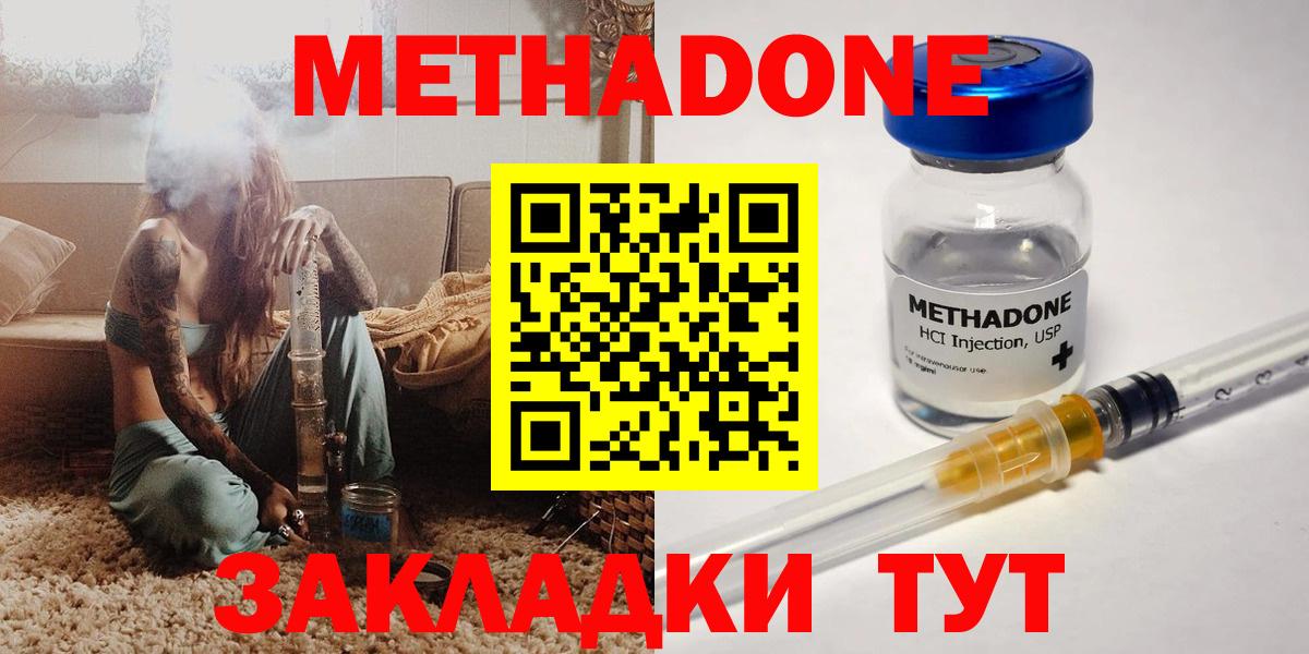 Метадон мёд Владимир