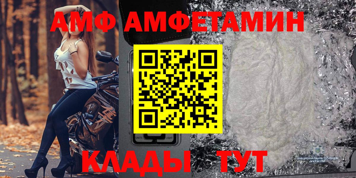 Метамфетамин витя  Вход с VPN  Владимир 