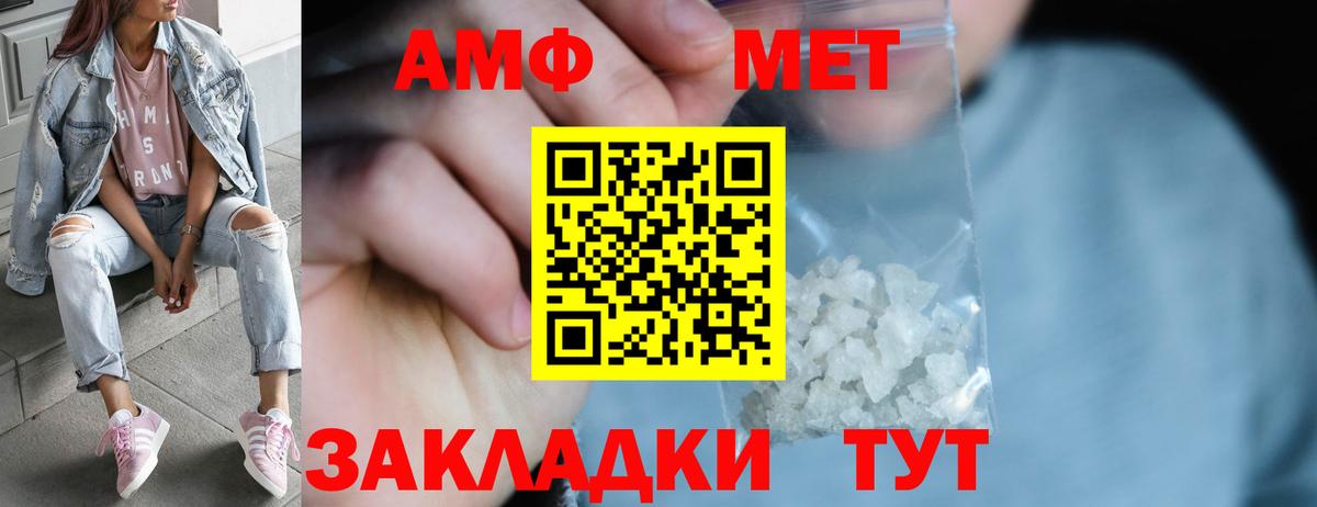 МЕТАМФЕТАМИН кристалл Владимир