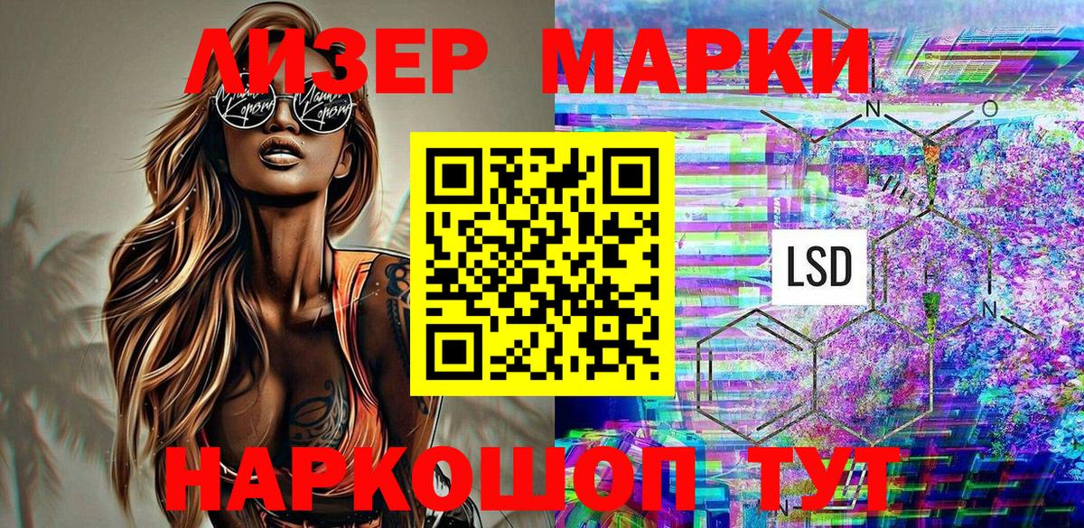 Марки 25I-NBOMe 1,8мг  Марки 25I-NBOMe  Владимир  Вход с VPN 